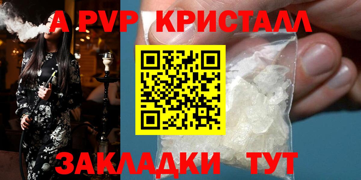 Alfa_PVP  Вход с VPN  где продают наркотики  A-PVP Crystall  Кизляр 