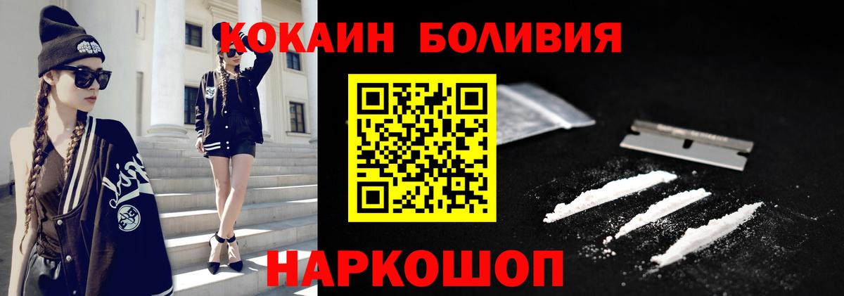 Cocaine VHQ  Вход с VPN  Кокаин 98%  Кизляр 