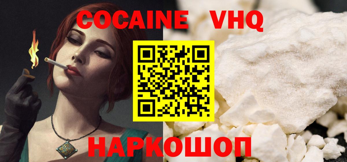 Кокаин Перу Кизляр