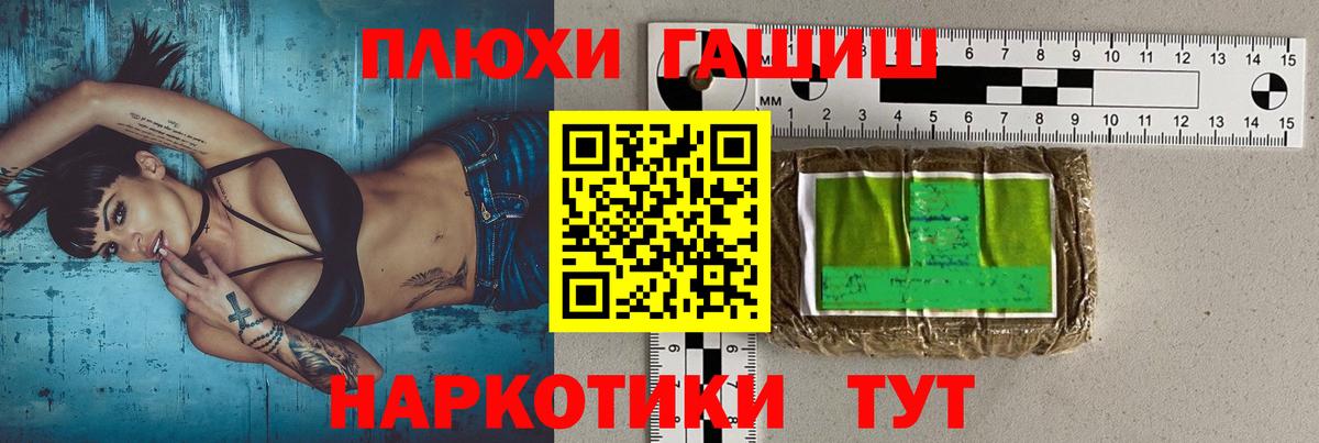 Кизляр  ГАШИШ 40% ТГК  Вход с VPN  ГАШИШ Ice-O-Lator 