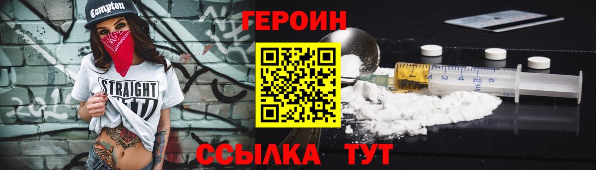 Кизляр  ГЕРОИН белый  Вход с VPN 
