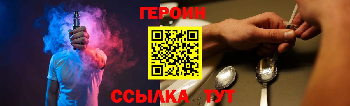 ГЕРОИН герыч Кизляр