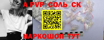 альфа пвп VHQ Краснознаменск
