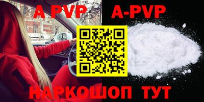 альфа пвп VHQ Краснознаменск