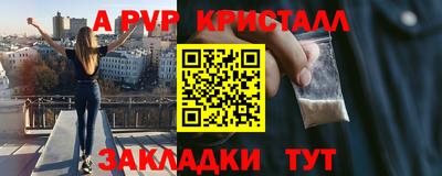 альфа пвп VHQ Краснознаменск