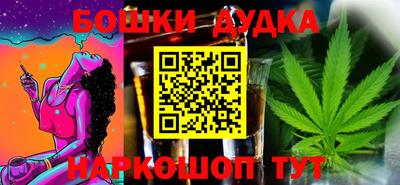 бошки Краснокаменск