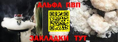 альфа пвп VHQ Краснознаменск