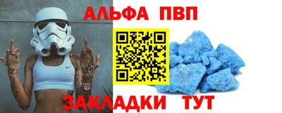 альфа пвп VHQ Краснознаменск