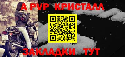 винт Краснодар