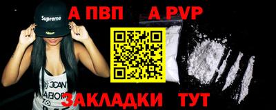 альфа пвп VHQ Краснознаменск