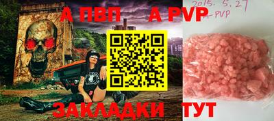 винт Краснодар