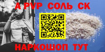 альфа пвп VHQ Краснознаменск