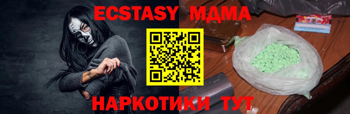 Кизляр  МДМА  Вход с VPN  МДМА кристаллы 