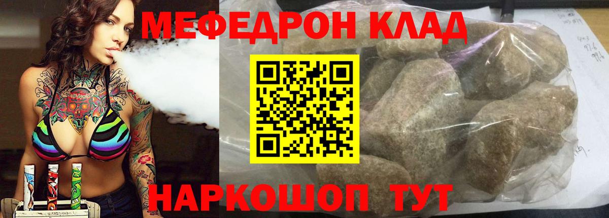 МЕФ мука Кизляр