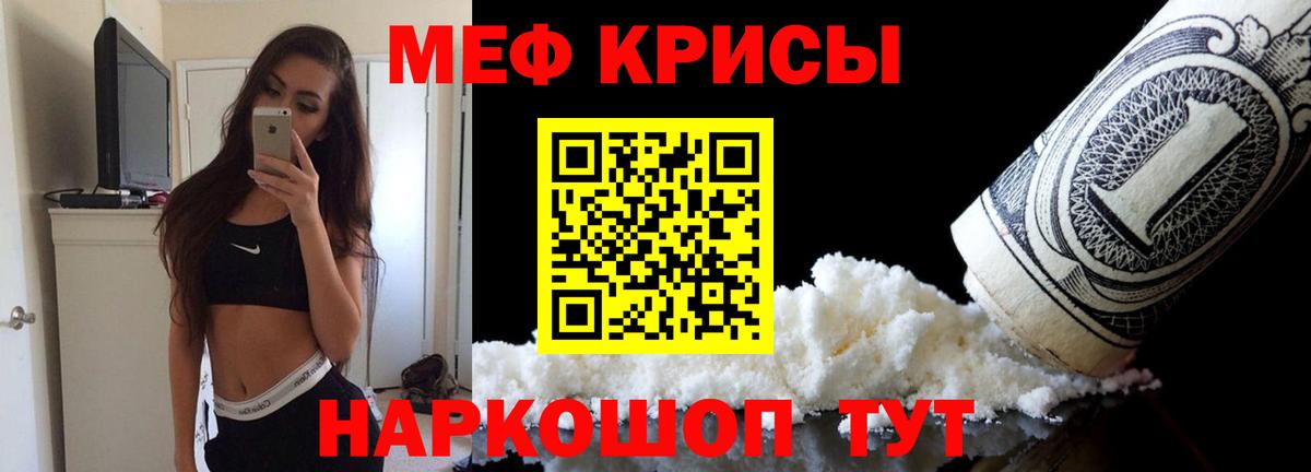 Кизляр  Меф  Вход с VPN  МЕФ мяу мяу  МЕФ 