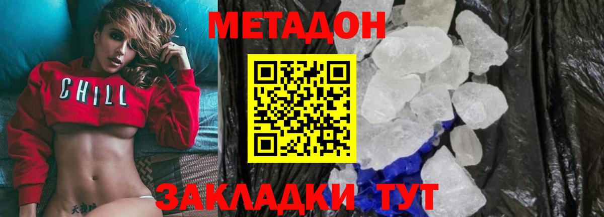 Кизляр  Метадон VHQ  Вход с VPN  МЕТАДОН VHQ 
