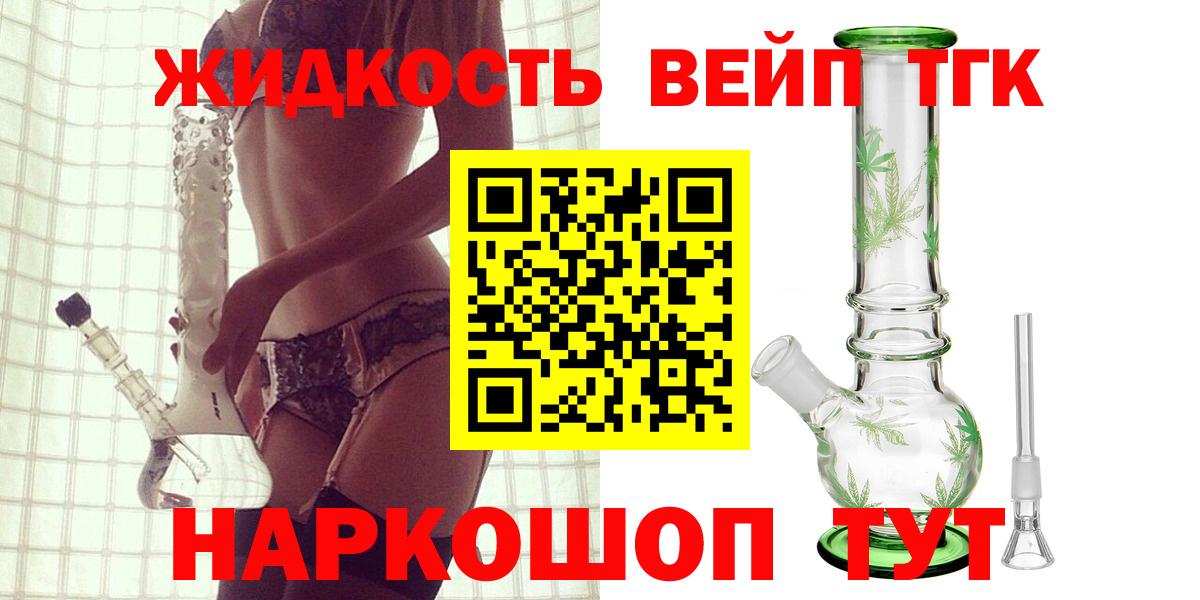 ТГК гашишное масло Кизляр
