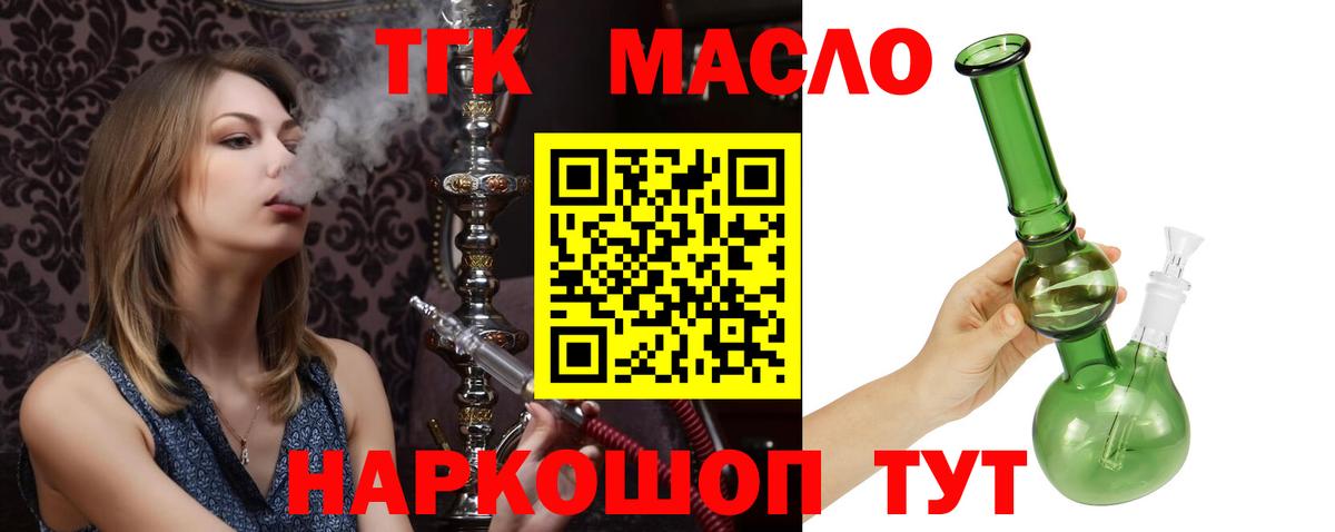Кизляр  ТГК концентрат  Дистиллят ТГК концентрат  Вход с VPN 