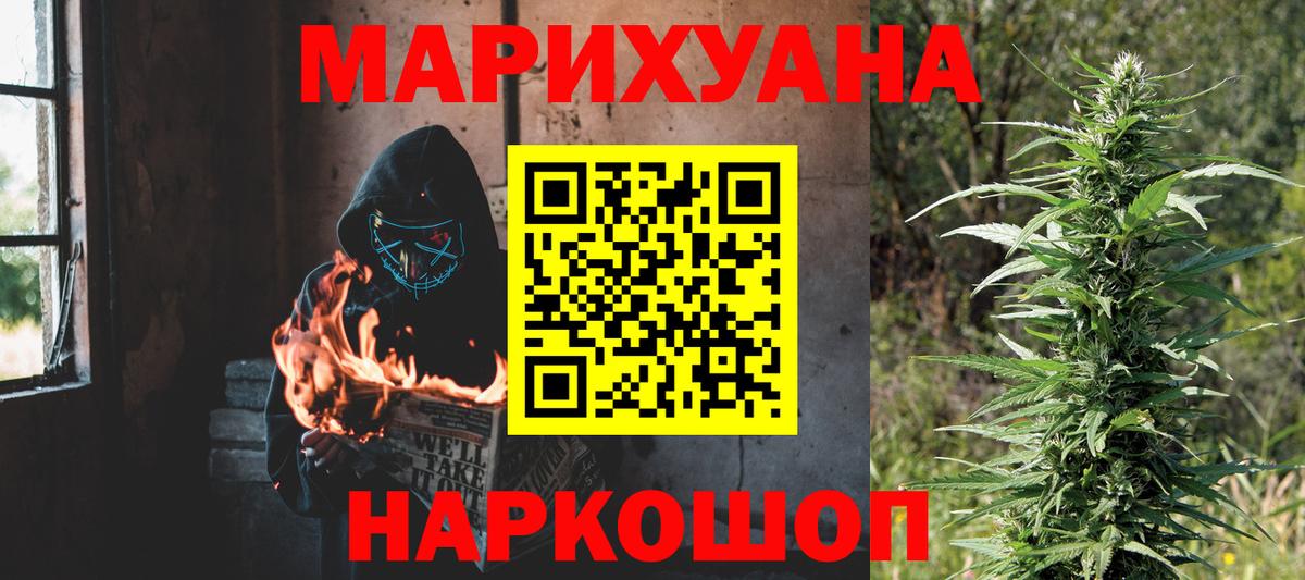 Кизляр  Конопля VHQ  Вход с VPN  Марихуана сатива  Канабис VHQ  Бошки Шишки семена 